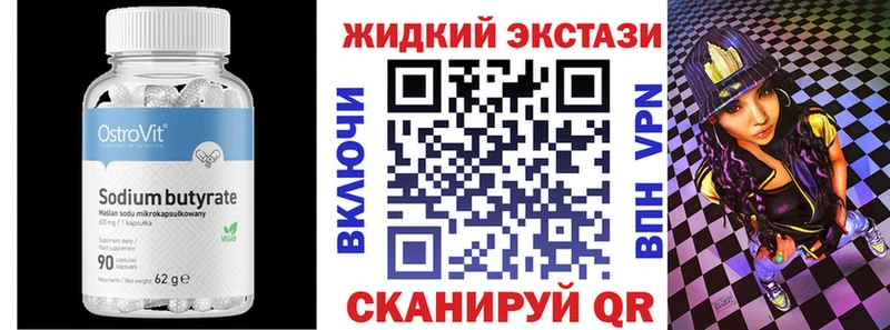БУТИРАТ вода  купить наркоту  Рыльск 