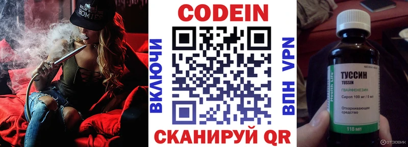 darknet наркотические препараты  Рыльск  blacksprut рабочий сайт  Codein напиток Lean (лин)  как найти закладки 