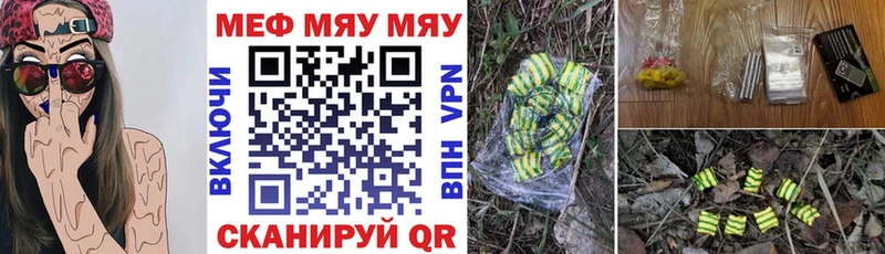 где можно купить наркотик  Рыльск  МЯУ-МЯУ mephedrone 